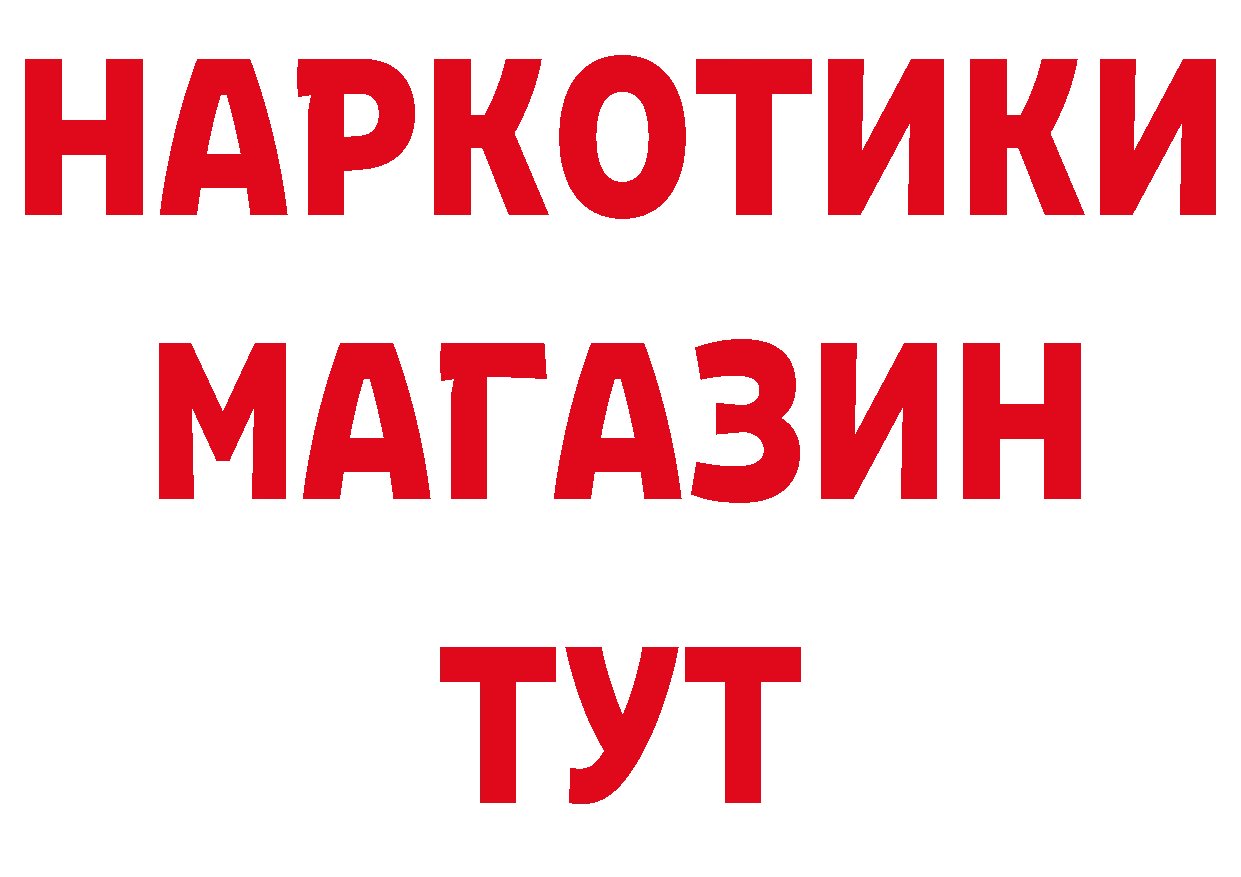 Героин хмурый как войти нарко площадка mega Ардатов